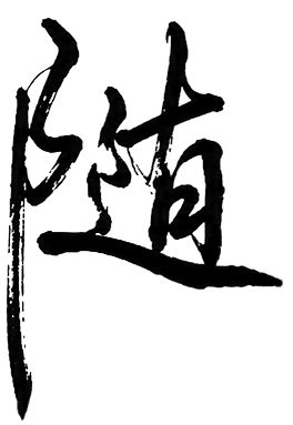 随